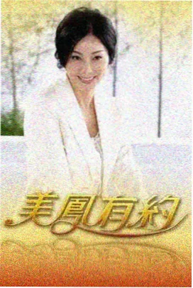 ck影院档案架上的综艺流程稿图鉴